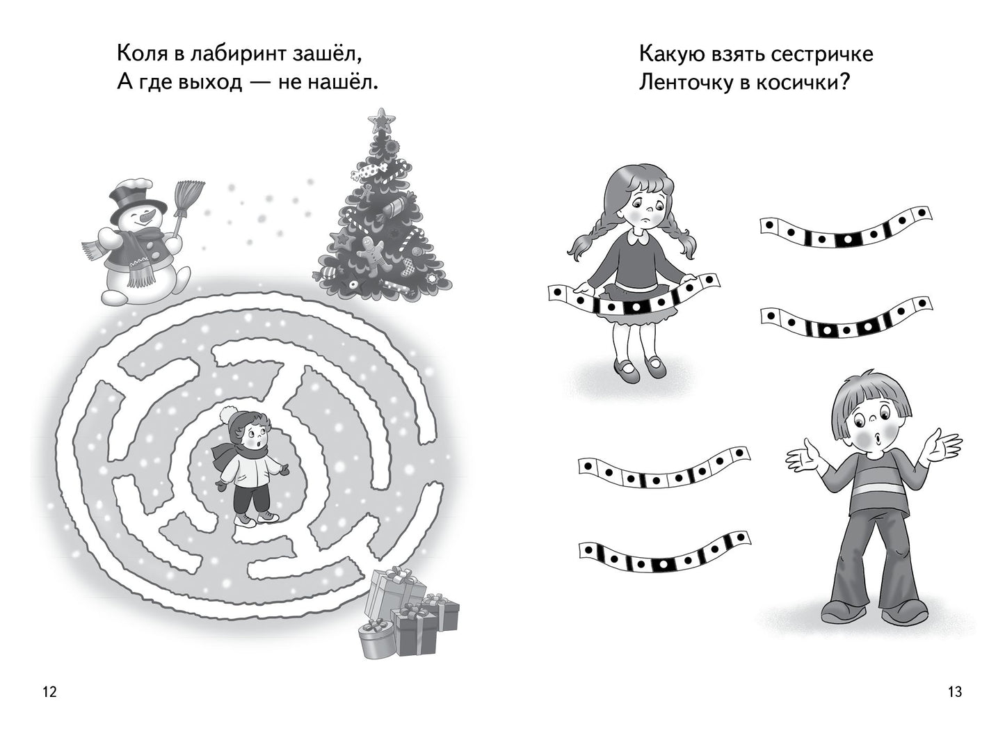 Занимательная переменка (для детей 5-6 лет) ; Занимательная переменка (для детей 5-6 лет)