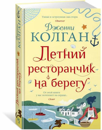 Летний ресторанчик на берегу