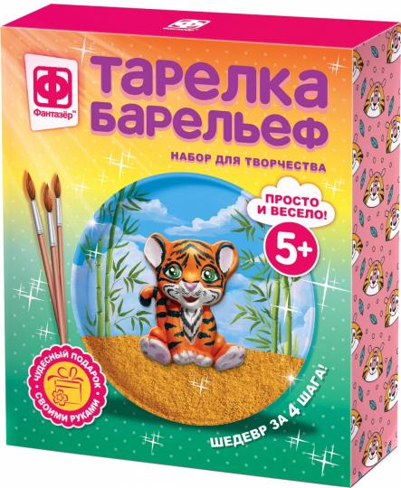 717201 Тарелка-барельеф "Р-мяу! Я — тигр" (Новый год)
