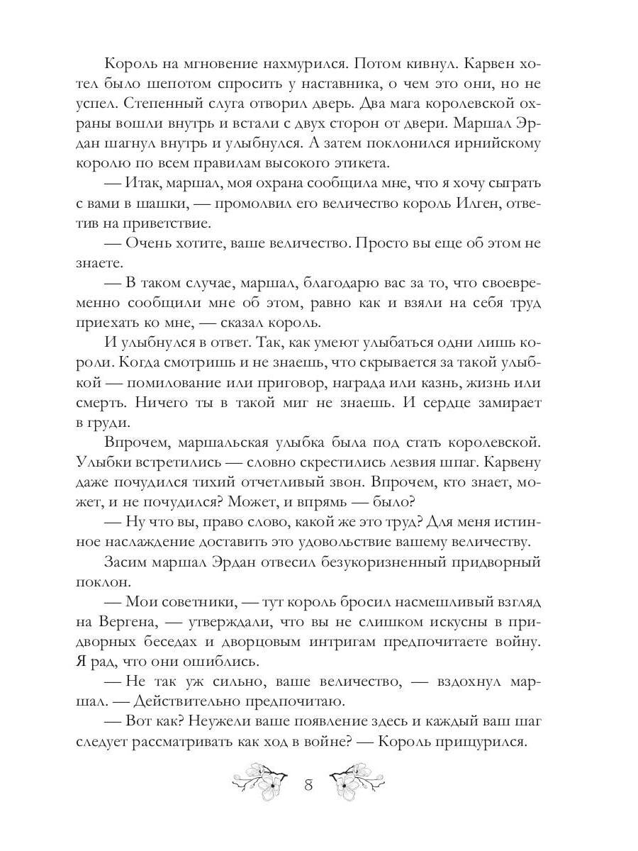 Теарнская партия