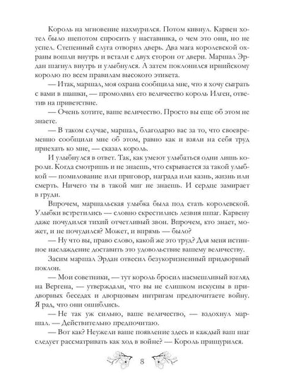 Теарнская партия