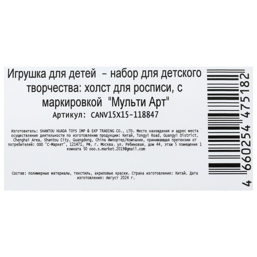 Холст по номерам 15*15 см панда МУЛЬТИ АРТ в кор.48шт