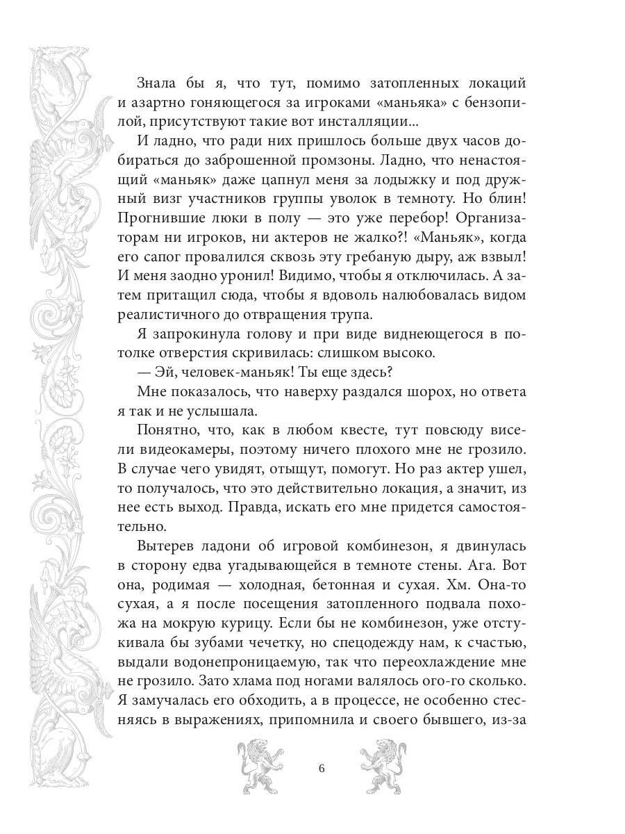 Мар. Слуга императора. Кн. 1: Тень императора