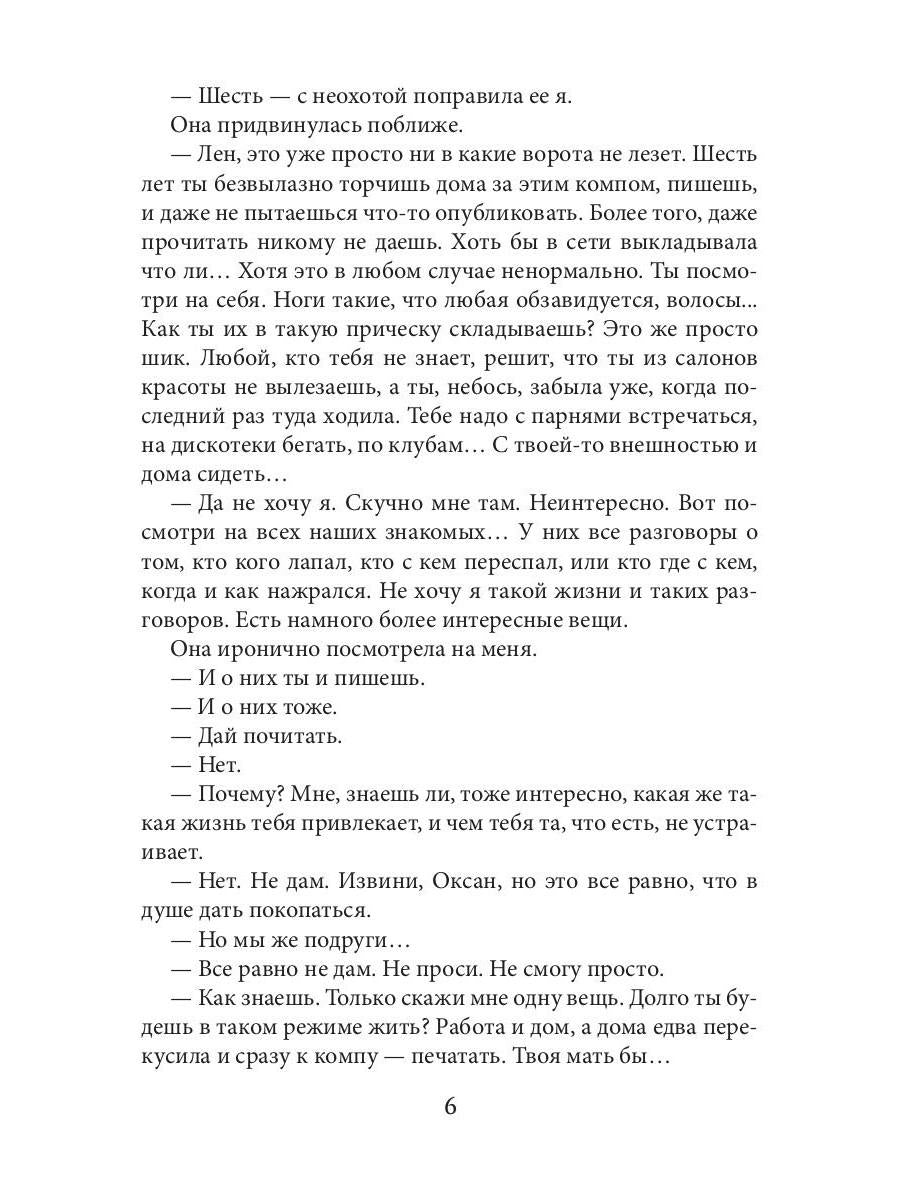 Плетение. Кн. 1