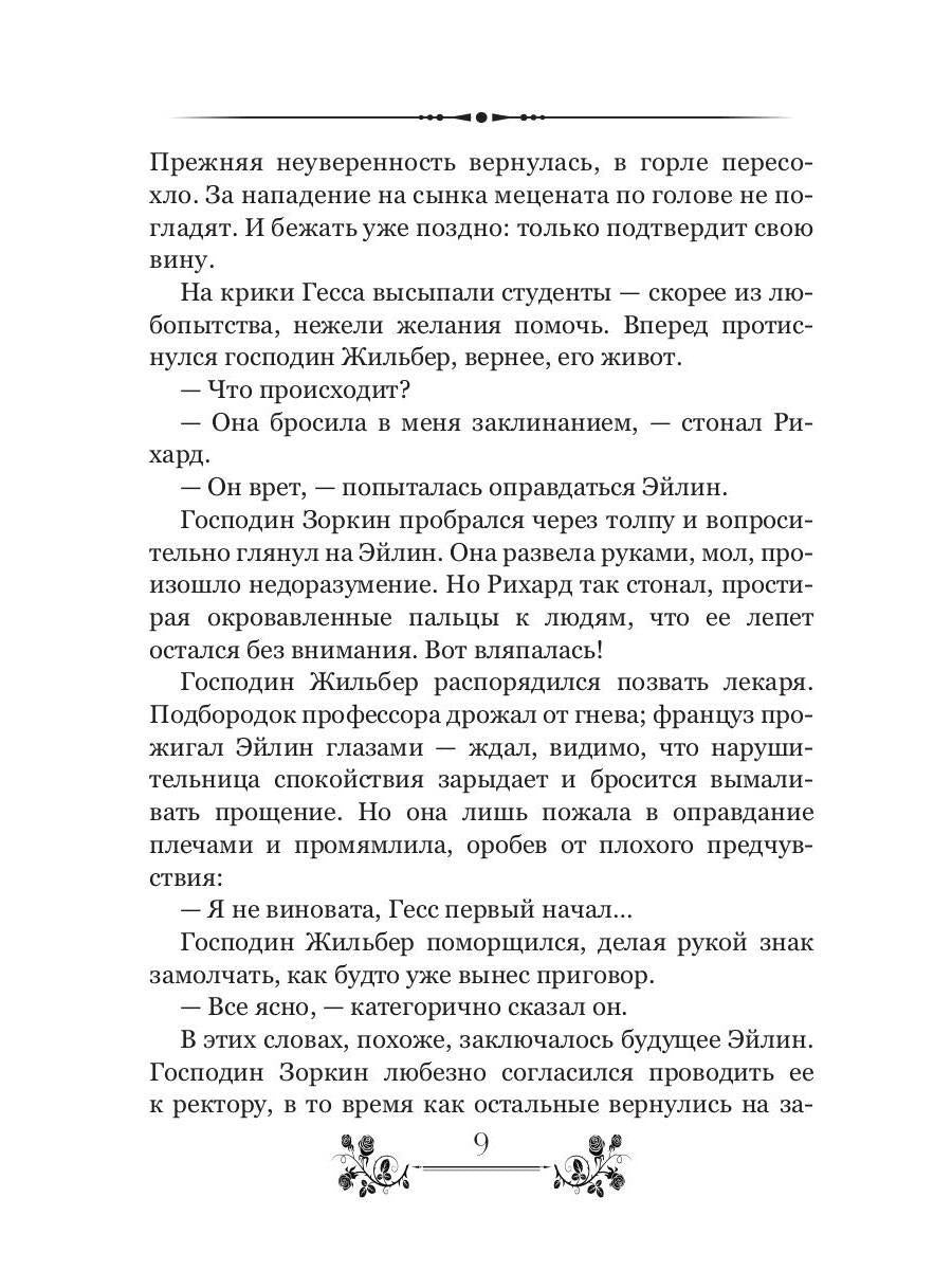 Точка искажения