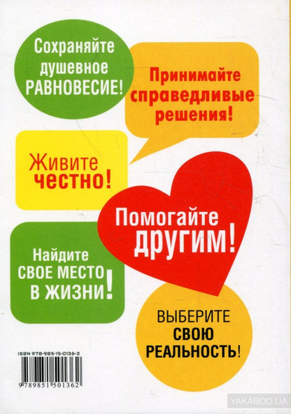 Как создать себе хорошую карму