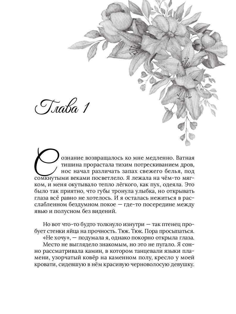 Жена светлейшего князя