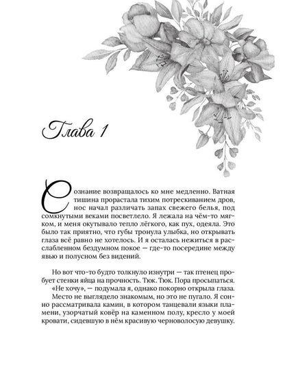 Жена светлейшего князя