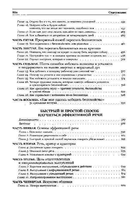 Законы влияния