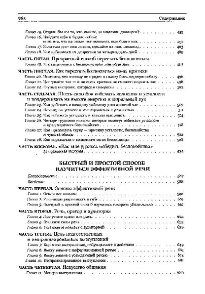 Законы влияния