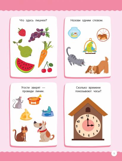 50 заданий для развития логики