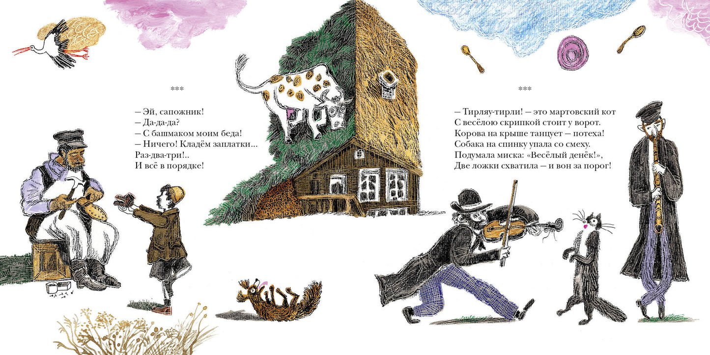 Ведь вы меня поймёте? 28 еврейских потешек, прибауток и загадок : [сб. стихов] / сост. и предисл. М. Д. Яснова ; ил. С. В. Любаева. — М. : Нигма, 2020. — 40 с. : ил. — (Слово за слово).