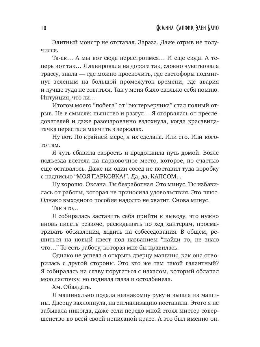 От винта: Кругосветка