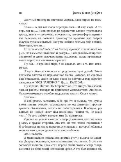 От винта: Кругосветка