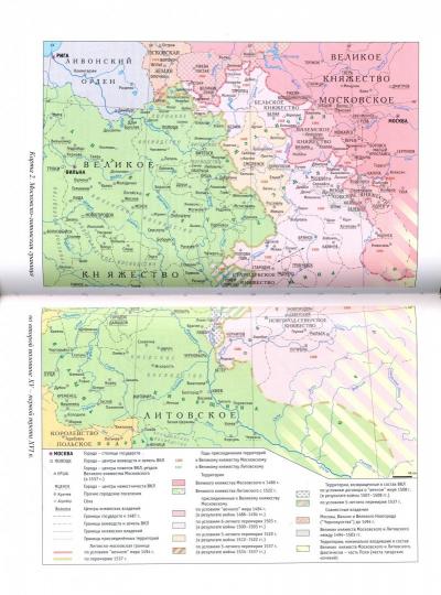 Темушев В.Н. Первая Московско-литовская пограничная война:1486-1494. 3-е издание, переработанное.