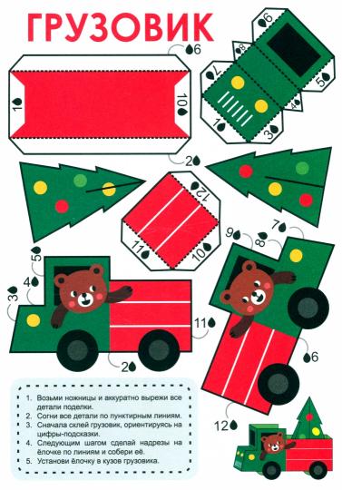 НГ ПОДЕЛКИ. НОВОГОДНИЕ МАСТЕРИЛКИ