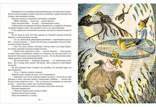 Золотой ключик, или Приключения Буратино : [сказочная повесть] / А. Н. Толстой ; ил. О. А. Давыдовой. — М. : Нигма, 2019. — 120 с. : ил.