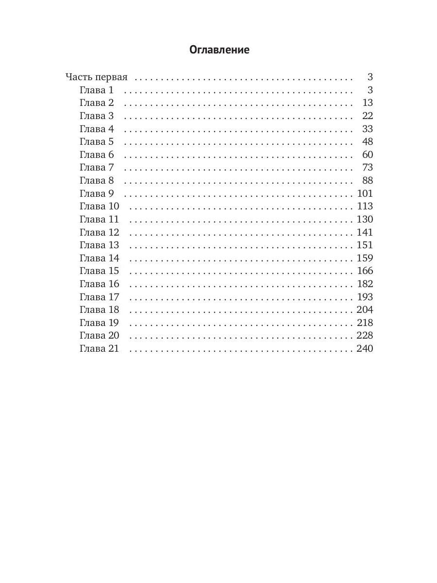 Рип.ФантРомантика.Заложник силы.Там,где горит свет