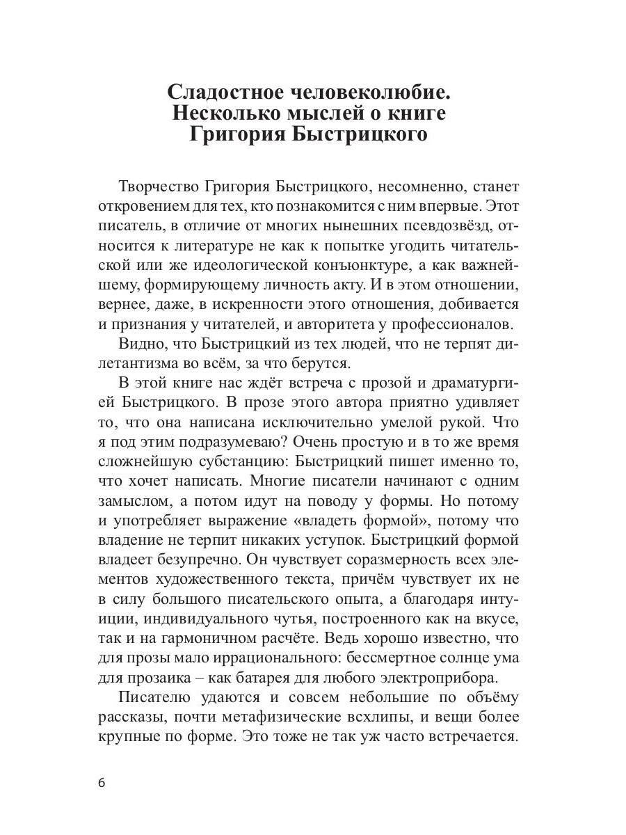 Полигон: сборник