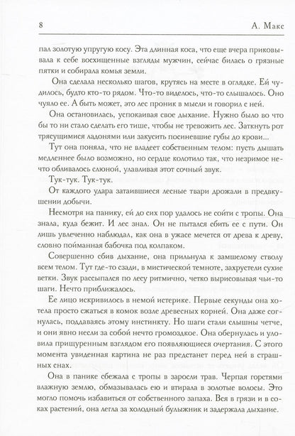 Дариан. Кн. 1