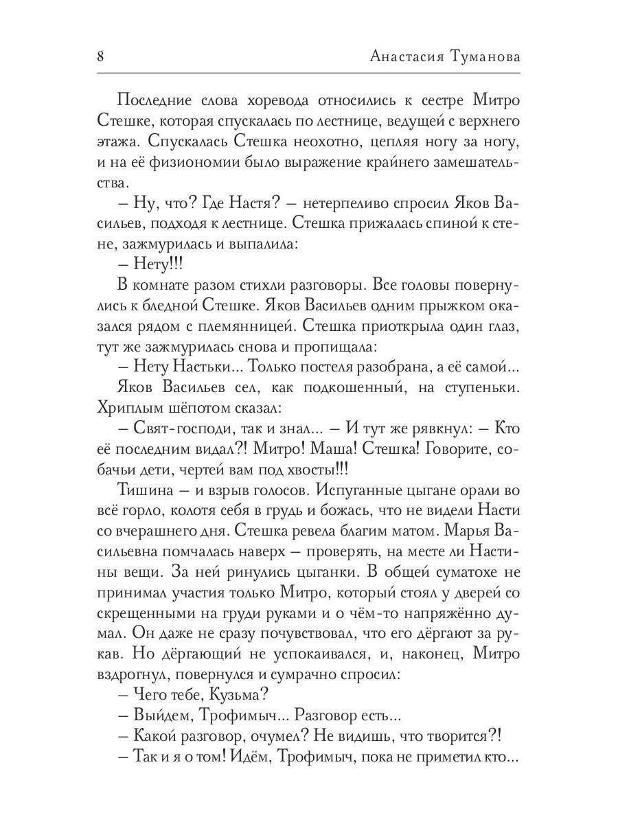 Тихо ночью на степи