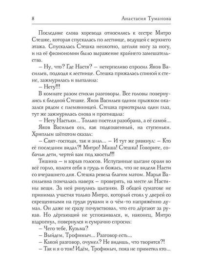 Тихо ночью на степи