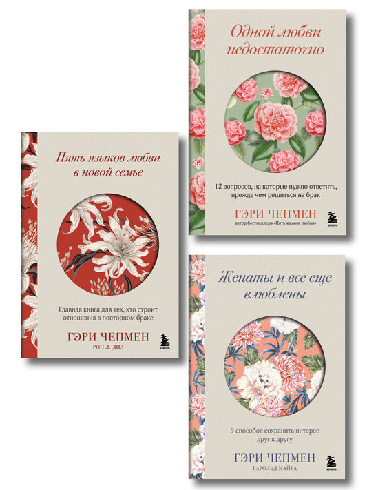 Je viens de parler à Geri Chepmena. Набор из 3-х книг (ИК)