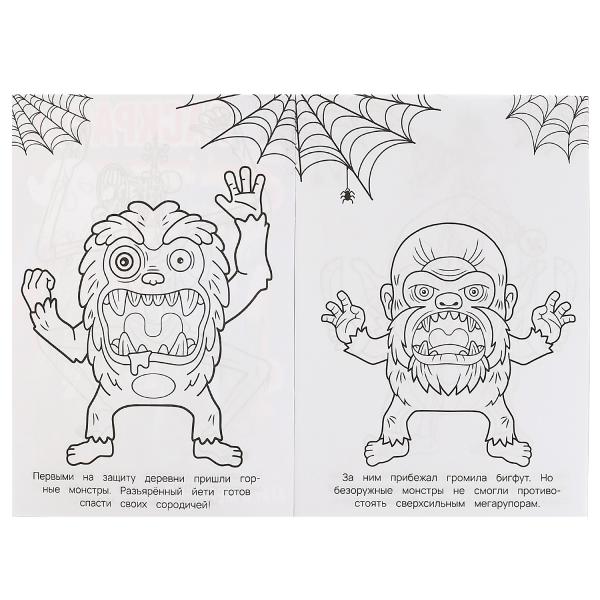 Il y a des mégarupeurs. Раскраска. 145х210 mm. Скрепка. 16 pièces. Ouais. en cor.50шт