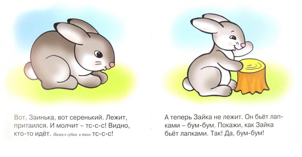 Первые фразы. Птичка-мах-мах. (для детей от 1 года)