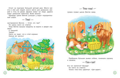 Как котенок маму искал