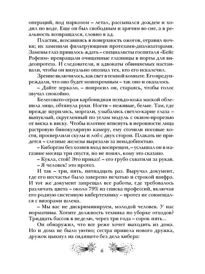 Кибервождь