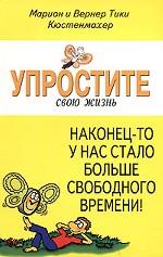 Наконец-то у нас стало больше свободного времени!
