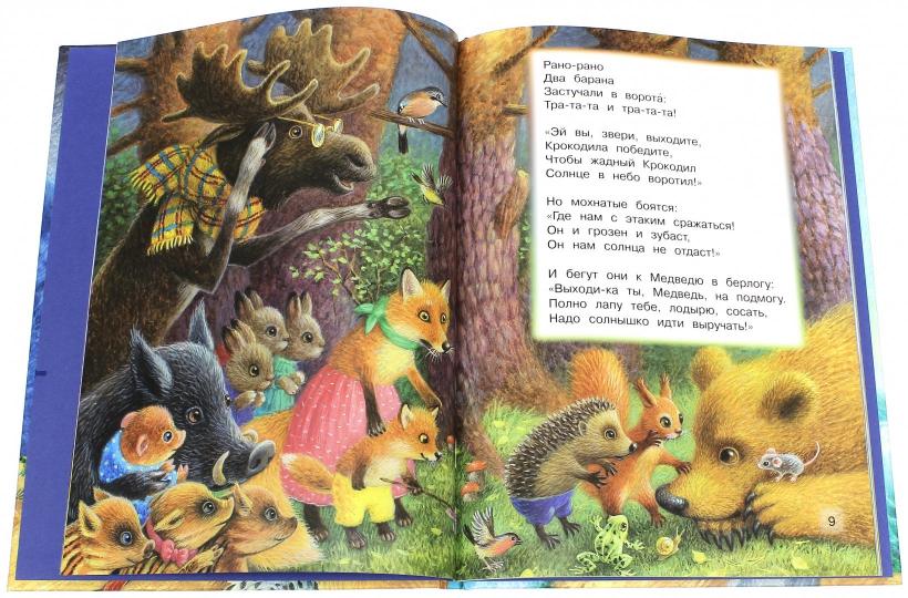 Путаница и другие сказки