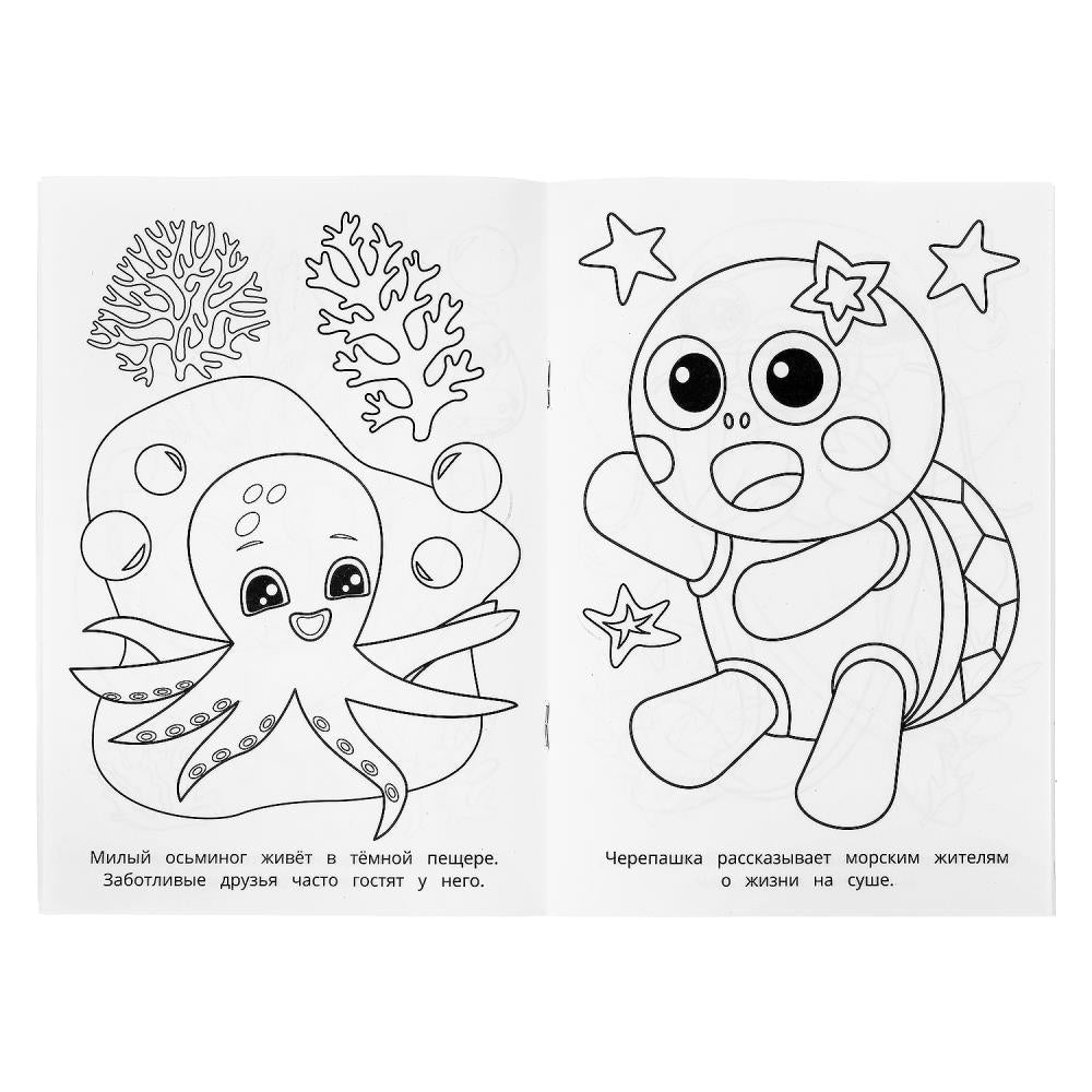 Акулёнок и его друзья. Раскраска. 145х210 mm. Скрепка. 16 pièces. Умка в кор.50шт