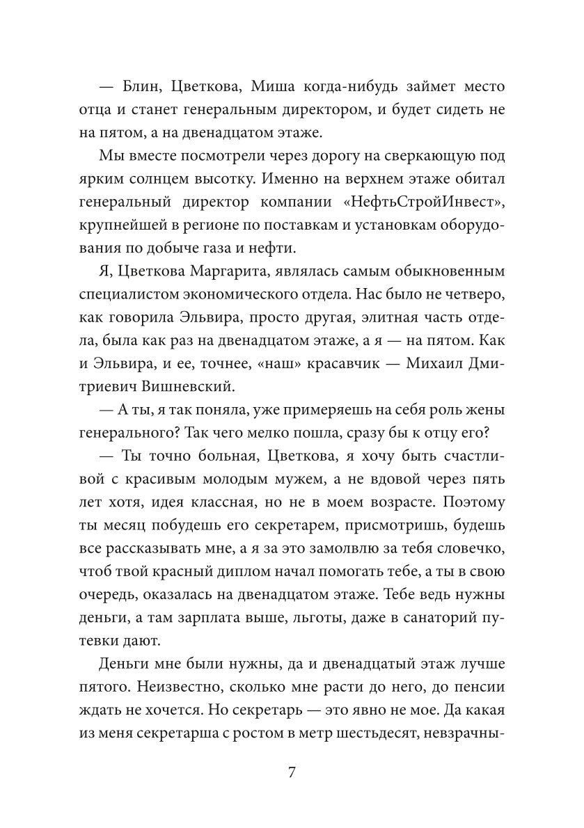 Две занозы для босса