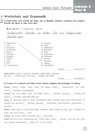 Радченко 8 класс. (Приложение 1/ Приложение 2) Немецкий язык Контрольные задания (Вундеркинды Плюс)/Лытаева