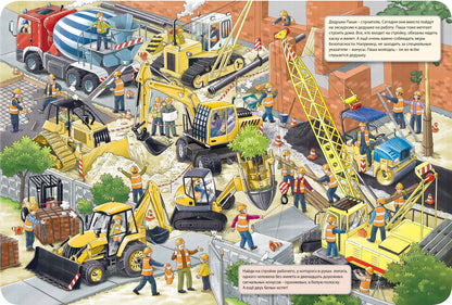 В дорогу! (ожидается поступление)