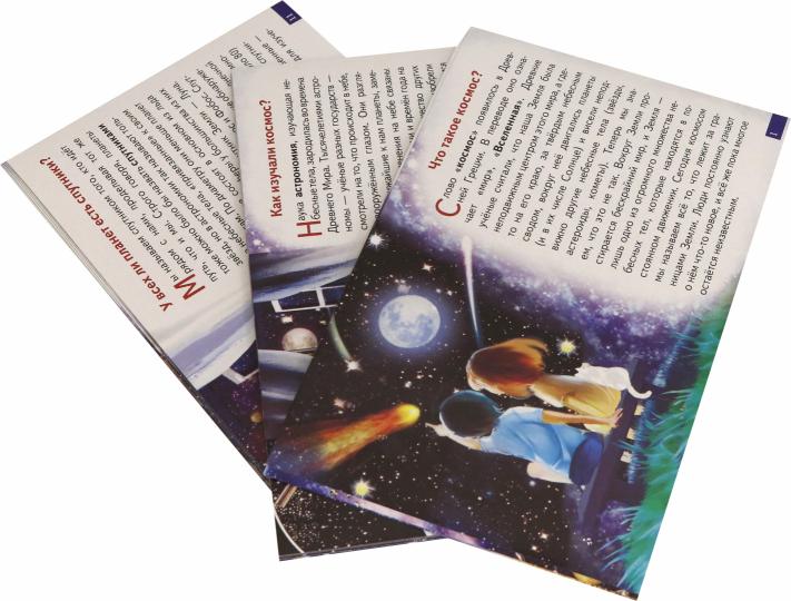 Карточки. Что ты знаешь о космосе? ; Карточки. Что ты знаешь о космосе?