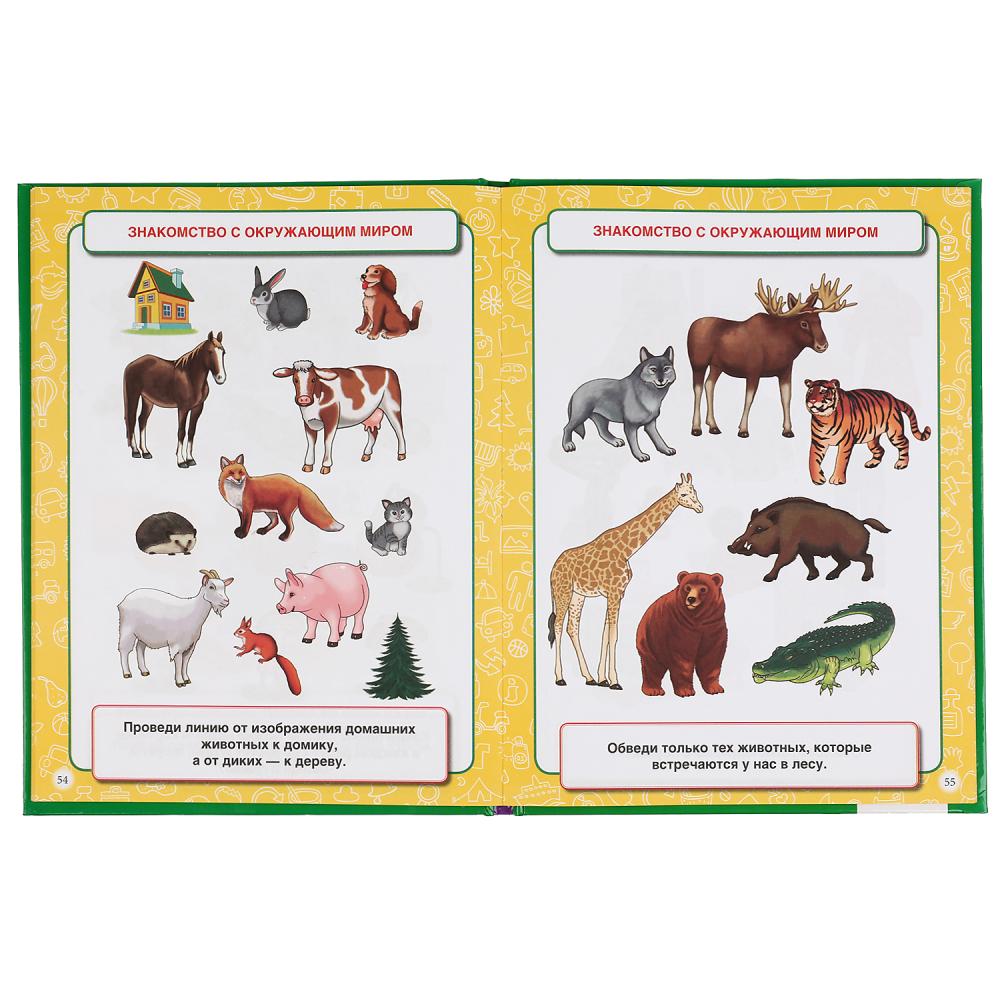 Большая книга по развитию интеллекта малыша. М.А.Жукова. (Серия: Букварь). 96 стр. Умка в кор.12шт