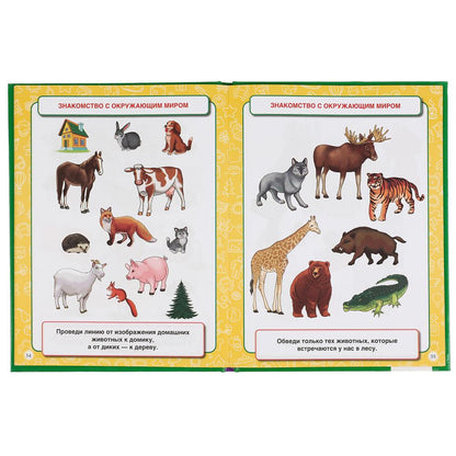 Большая книга по развитию интеллекта малыша. М.А.Жукова. (Серия: Букварь). 96 стр. Умка в кор.12шт