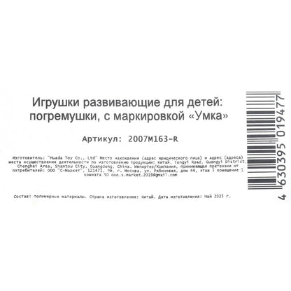 Il s'agit d'un jeu de 3 pièces dans un paquet. Умка в кор.2*168наб