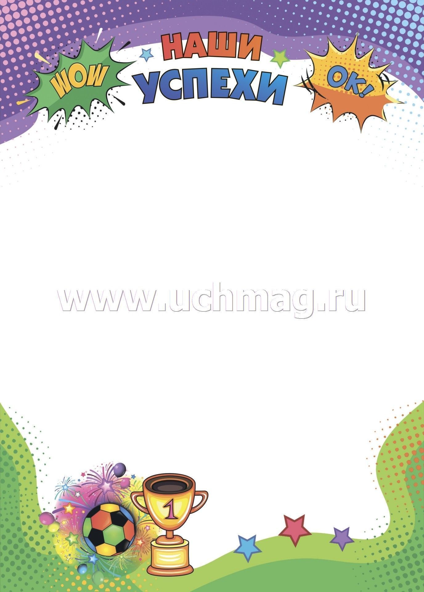 Комплект плакатов "Уголок класса": 8 плакатов (Формат А4)