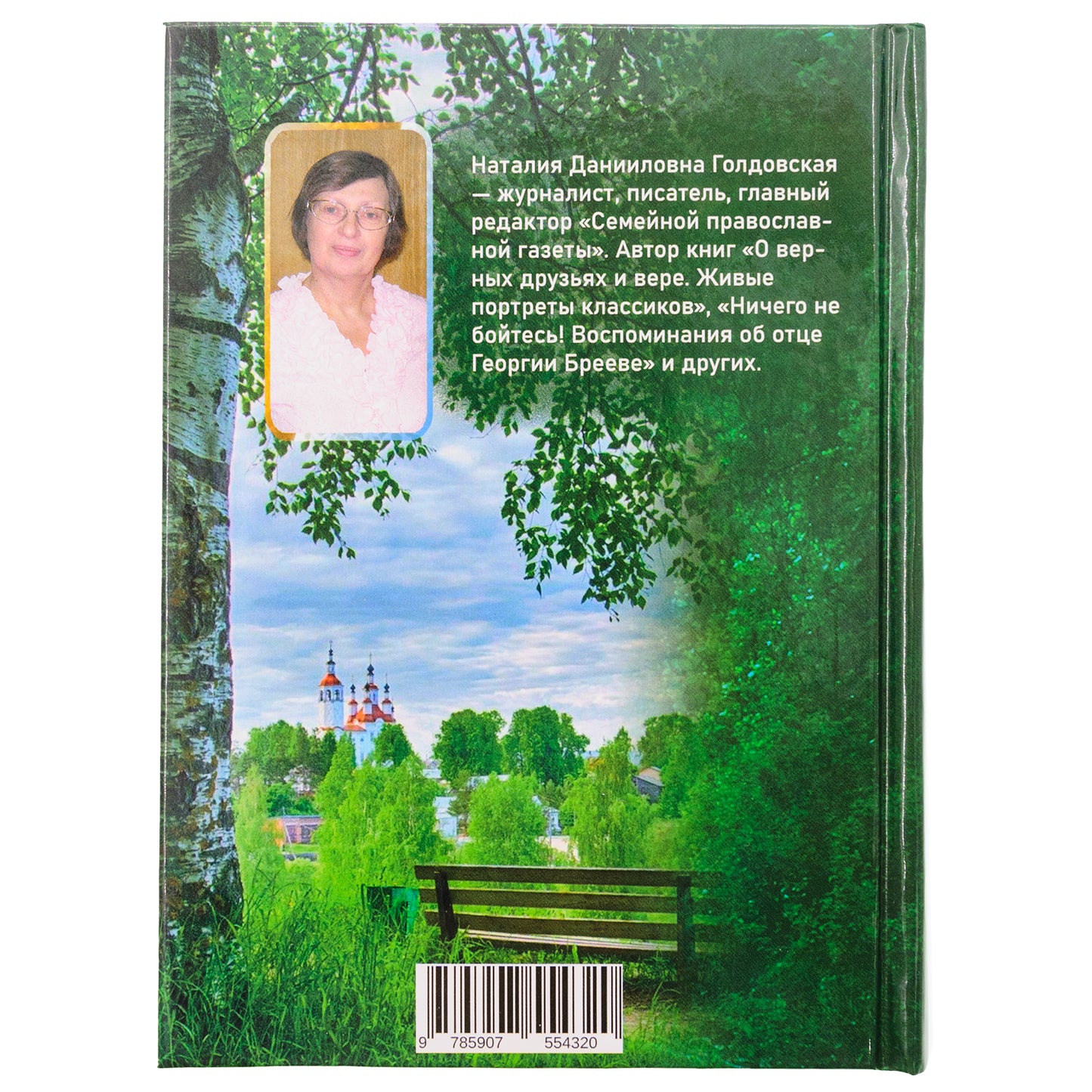 Поговорим? Нечаянные встречи