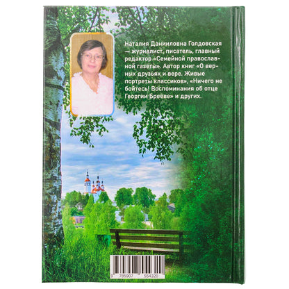 Поговорим? Нечаянные встречи