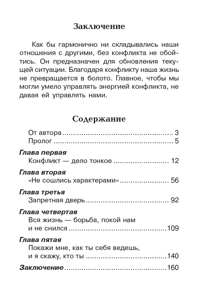 Мало пользы от силы там, где нужна мудрость (2020)