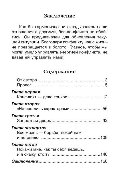 Мало пользы от силы там, где нужна мудрость (2020)