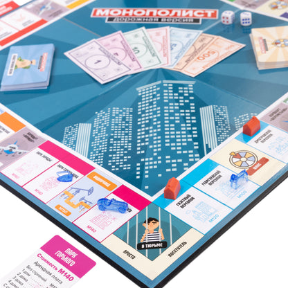 Игра настольная экономическая "Монополист" Дорожная версия