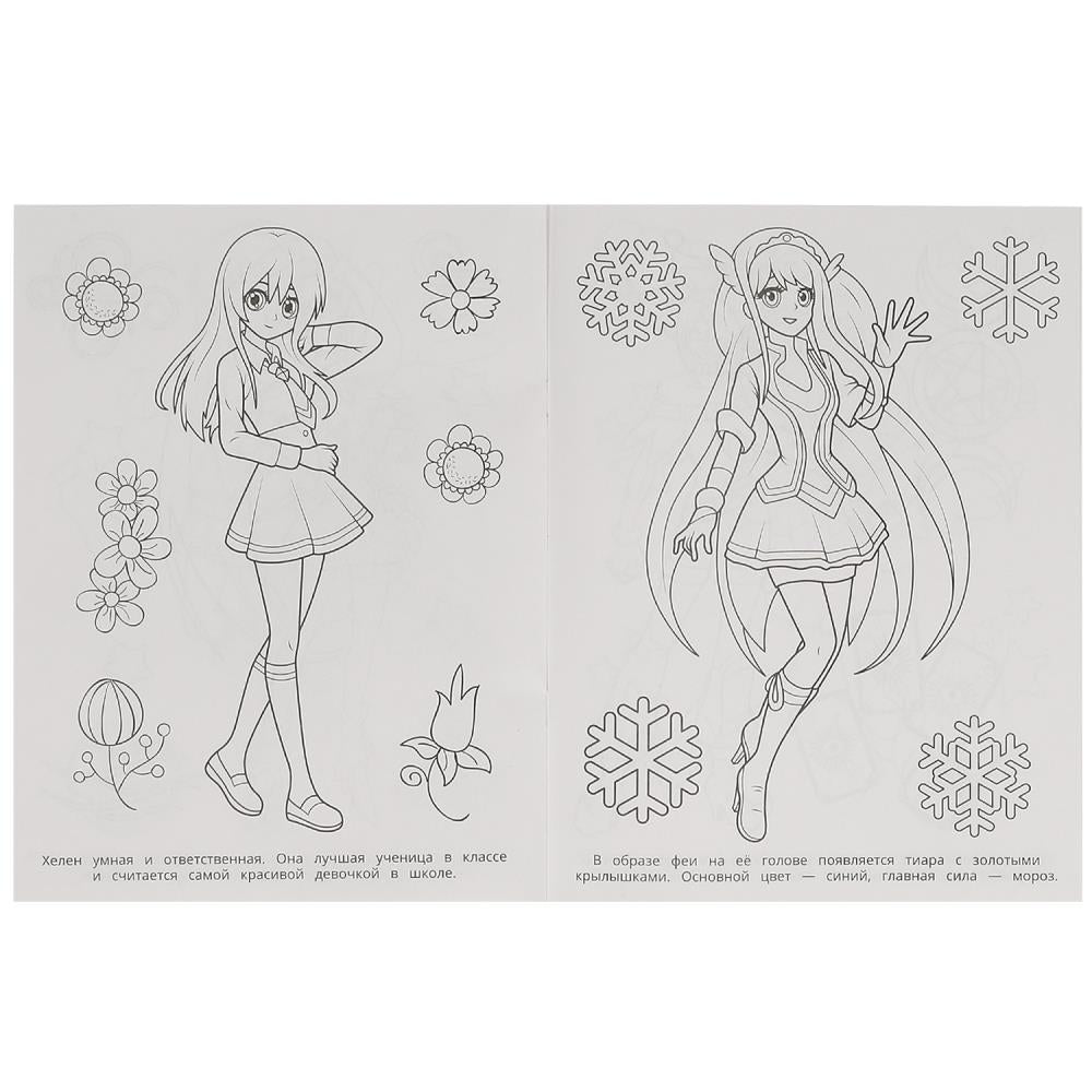 Блестящая команда. Супер-пупер раскраска. 195х255 мм. Скрепка. 16 стр. Умка в кор.50шт