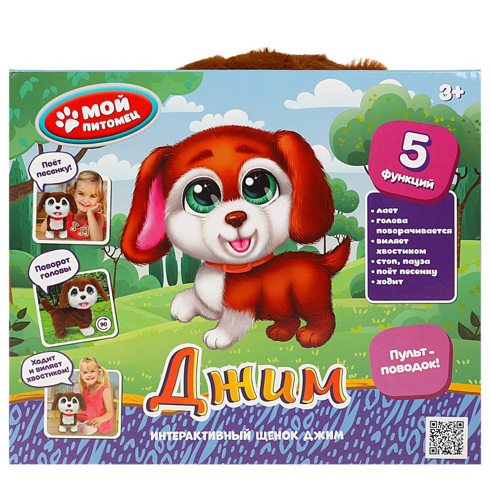Интерактивный щенок Джим 22см, ходит, озвучен, голова поворачив., в кор. МОЙ ПИТОМЕЦ в кор.12шт