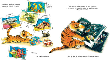 Кто живёт на глубине? (ожидается поступление)